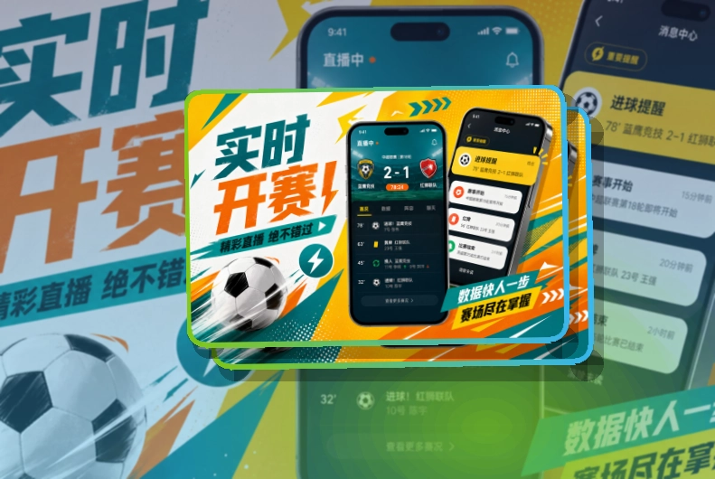 MK体育 移动观赛入口 · 官方赛事App · 长期使用更省心界面展示