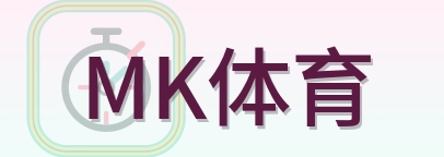 MK体育 Logo